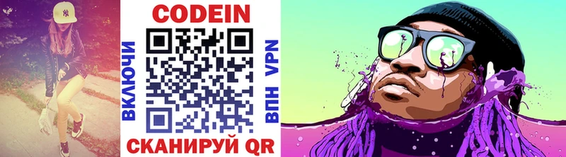 Codein Purple Drank  Купить  Аксай 